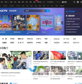 CCTV节目官网_央视网