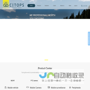 Shenzhen Citops Communication System Inc.