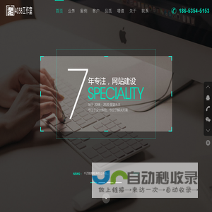 烟台网站建设,网站制作,响应式布局,软件开发,SEO,4038工作室-您身边值得信赖的网站建设专家