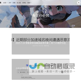 布丁の小窝