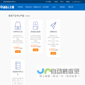 拨号VPS,换ip服务器,拨号服务器-海洋网动态IP云主机-武汉海龟信息技术有限公司
