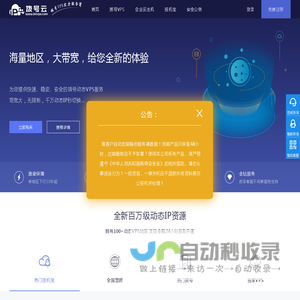 拨号云-拨号vps|动态IP服务器|拨号云主机-秒换海量IP