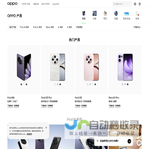 OPPO 智能手机 | OPPO 官方网站