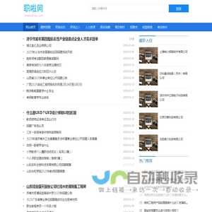 求职、招聘、职业学习人才网 - 职啦网