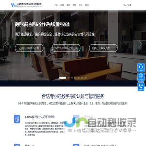 上海CA认证中心 | 数字证书、电子签名签章、网络信任综合服务专家