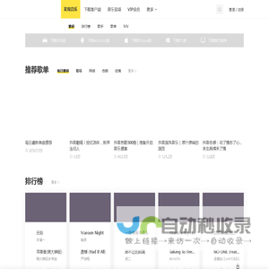 酷我音乐-无损音质正版在线试听网站