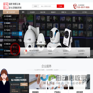 南京安七云智能系统有限公司 - IT外包|南京监控|综合布线|南京智慧工地|道闸门禁|网络维护