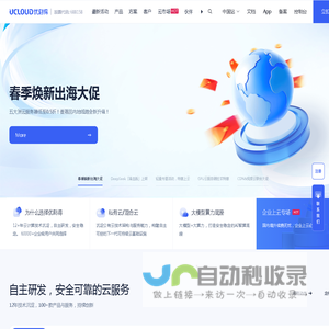 UCloud优刻得-首家公有云科创板上市公司