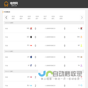 dj99电竞网 电竞比赛比分 电竞赛程 电竞平台 电竞圈