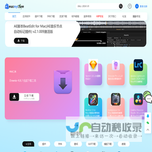 MacMp.Com免费分享Mac软件下载-Mac应用下载-Mac插件下载-分享站快乐 -  Powered by Discuz!