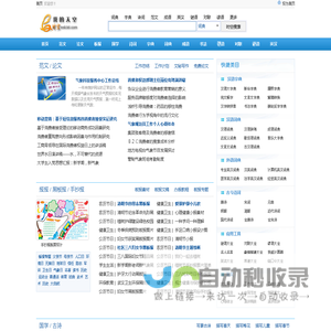 e时空-我的天空-新起点、新形象、新体验,绿色上网