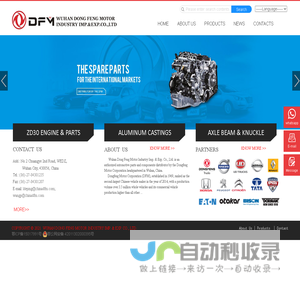 Wuhan Dong Feng Motor Industry Imp. & Exp. Co., Ltd. _Aluminum Castings_Renault M9 Engine