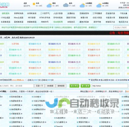 站长导航网－站长自动链,自助链,网址之家,搜索大全,绿色,快速,安全的专业导航站