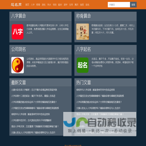 免费起名_宝宝取名_名典取名_名字测试打分- 起名网