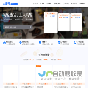 大淘客联盟（dataoke.com）- 专注智能选品、AI推荐，赋能淘客高效推广！