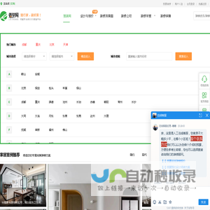 装修网_一站式装修服务平台_猎装网