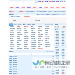 56网址导航－56自动链,网址之家,搜索大全,绿色,快速,安全的专业导航站