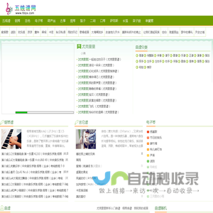 吉他谱-钢琴谱-五线谱网(五线谱曲谱分享)