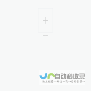 Page-免费网页制作,着陆页制作,落地页制作,营销落地页,Landingpage,H5页面制作,网页模板,免费域名 - M1云端市场部