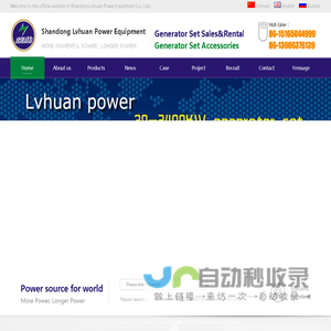 Gas generator set,Biogas generator set,Natural gas generator set,Biomass gas generator set - Shandong Lvhuan Power