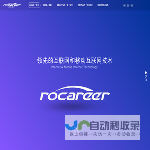 北京洛克瑞尔科技有限公司|Rocareer( 首页 )