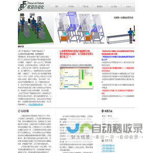 汽车零部件非标自动化生产线|装配线-上海欧迎自动化设备有限公司