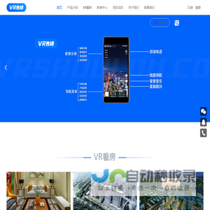 VR售楼-VR看房系统,微沙盘,全景看房系统,5G+VR网上售楼处