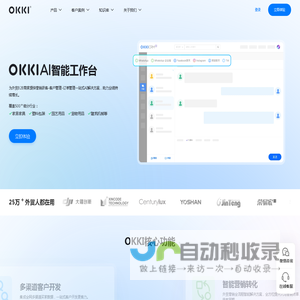 OKKI Leads, CRM, Shops - 小满科技外贸智能工作台，AI助力高效获客与增长