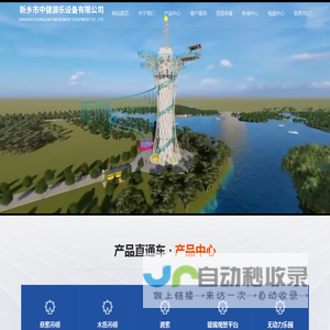 丛林穿越_景区滑索设备_悬崖秋千厂家_步步惊心厂家_新乡市中健游乐设备有限公司