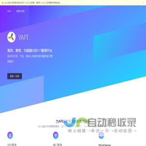 YApi-高效、易用、功能强大的可视化接口管理平台