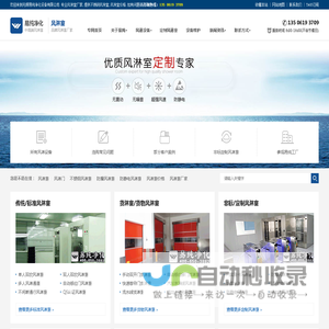 风淋室_不锈钢风淋室_风淋室厂家|价格|报价-无锡易纯净化设备有限公司