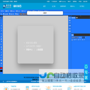 【在线PS】【ps软件】在线Photoshop|编辑图片器