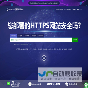 亚数信息-SSL/TLS安全评估报告