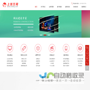 上饶做网站_上饶网络公司_上饶万网科技