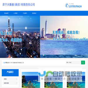 弈宁大数据(南京)有限责任公司
