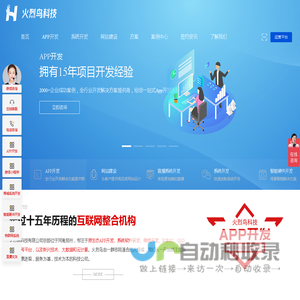 火烈鸟科技,APP开发，APP公司，APP制作，APP定制，APP开发公司