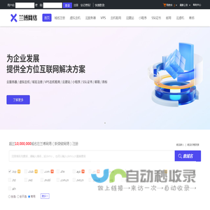 兰博网络（新突破网络）-专业虚拟主机域名注册服务商!稳定、安全、高速的虚拟主机！域名注册虚拟主机租用