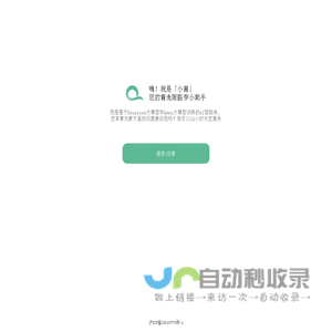 Xiaoqing: AI Agent for Glaucoma | 小青: 青光眼AI智能体