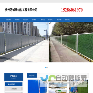 贵阳|昆明围挡-工地彩钢pvc施工围挡|市政道路护栏围栏