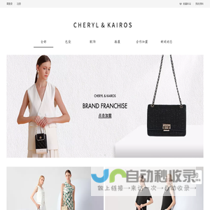 小CK官网 CHERYL & KAIROS 官方网站