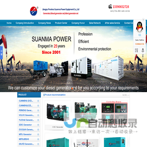 Diesel generator set, Mitsubishi generator, mobile power station, 150KW, 200KW, 300KW generators- Jiangsu Province Suanma Power Equipment Co., Ltd.