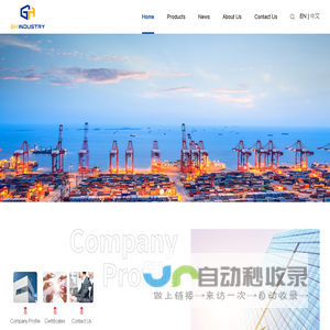 Guanhong Industry CO., Ltd