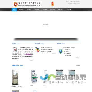 深圳市赣跃电子有限公司-ICT在线测试仪