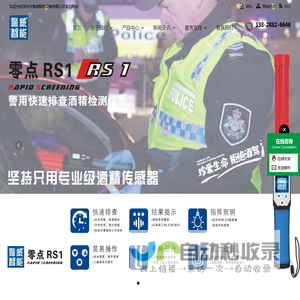 深圳市警威智能设备有限公司