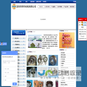 砂轮_金刚石砂轮_磨头_CBN砂轮_电镀合金砂轮-深圳市帝华砂轮有限公司