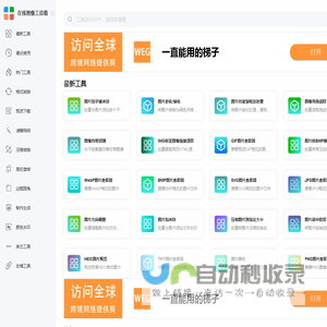 在线图像工具箱 - 让图像处理更加简单