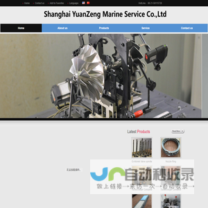Shanghai YuanZeng Marine Engineering Co.,Ltd