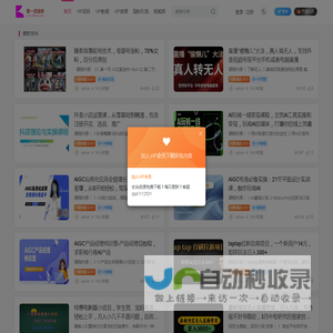 第一资源库-每天更新各大收费VIP教程和网赚项目