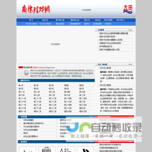 重庆代办房地产开发资质_商标注册_会计代账_外资执照【重庆大田商标代理有限公司】