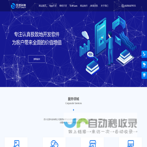 成都app开发_微信小程序开发_网站建设_成都app软件开发公司_四川泛梦科技